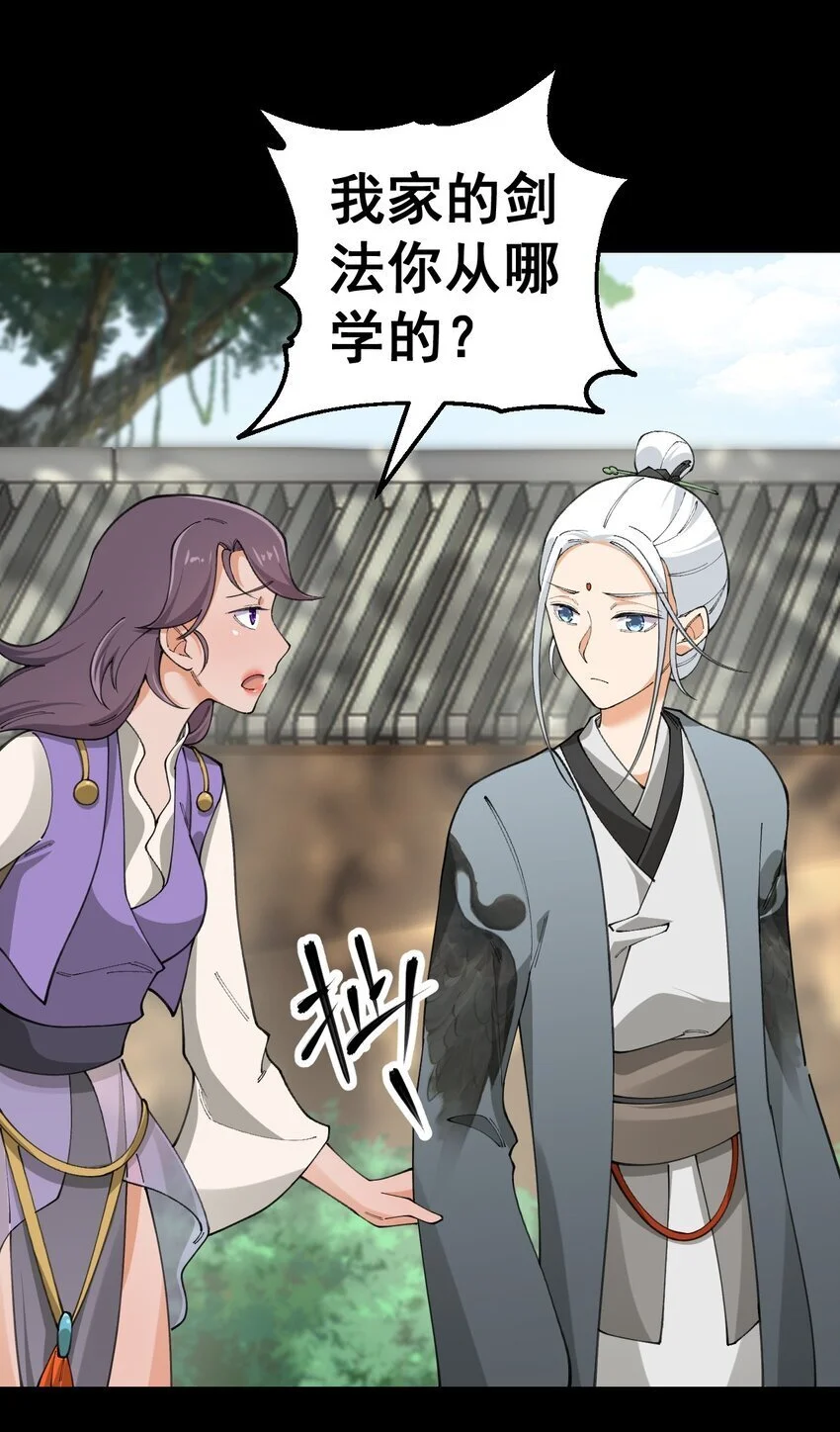 9 第九话20