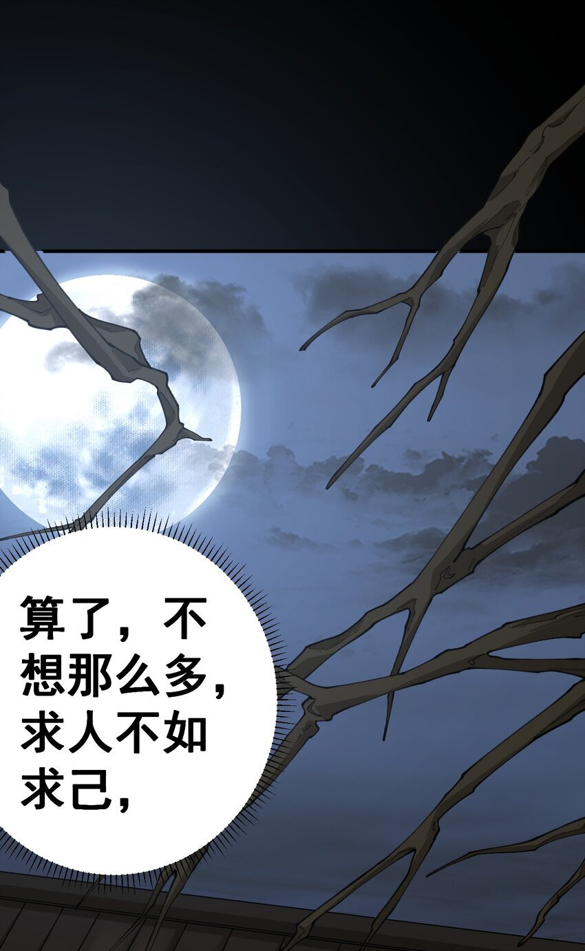 2 第二话13