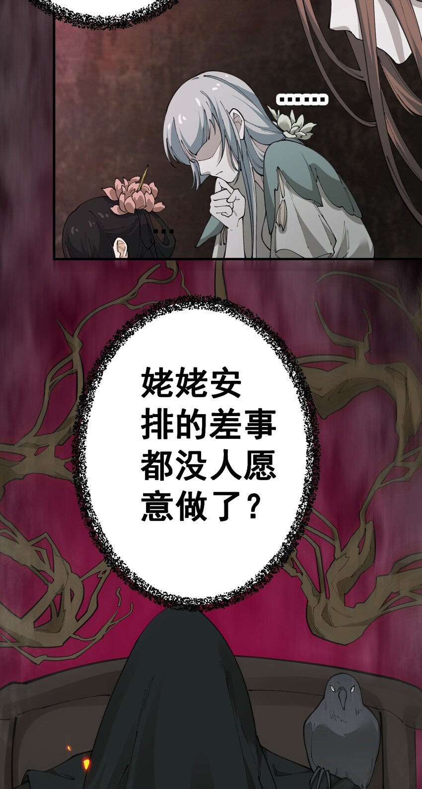 1 第一话54