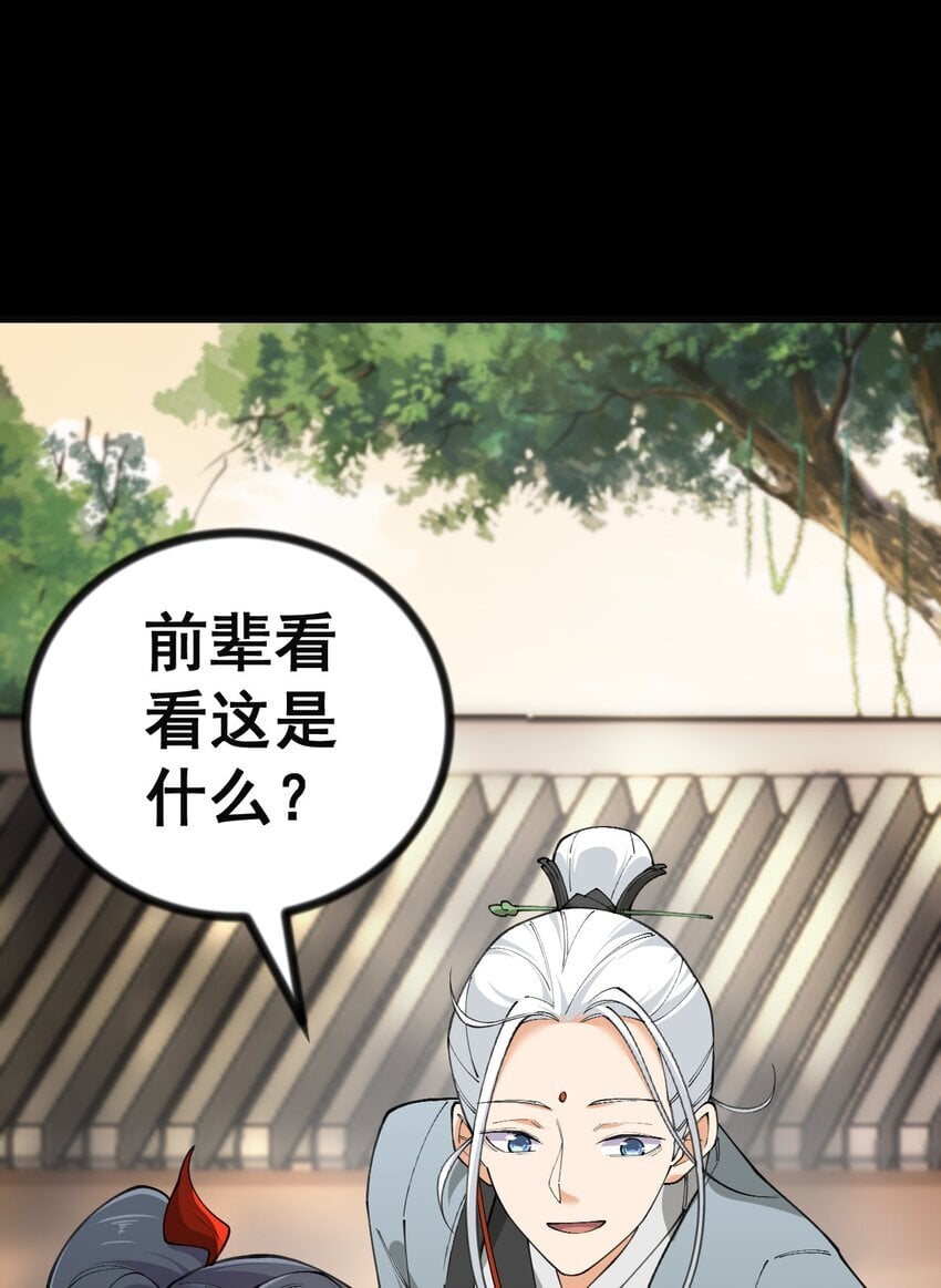7 第七话10