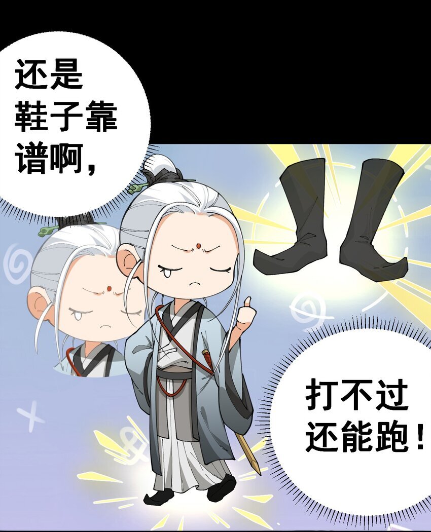 2 第二话60