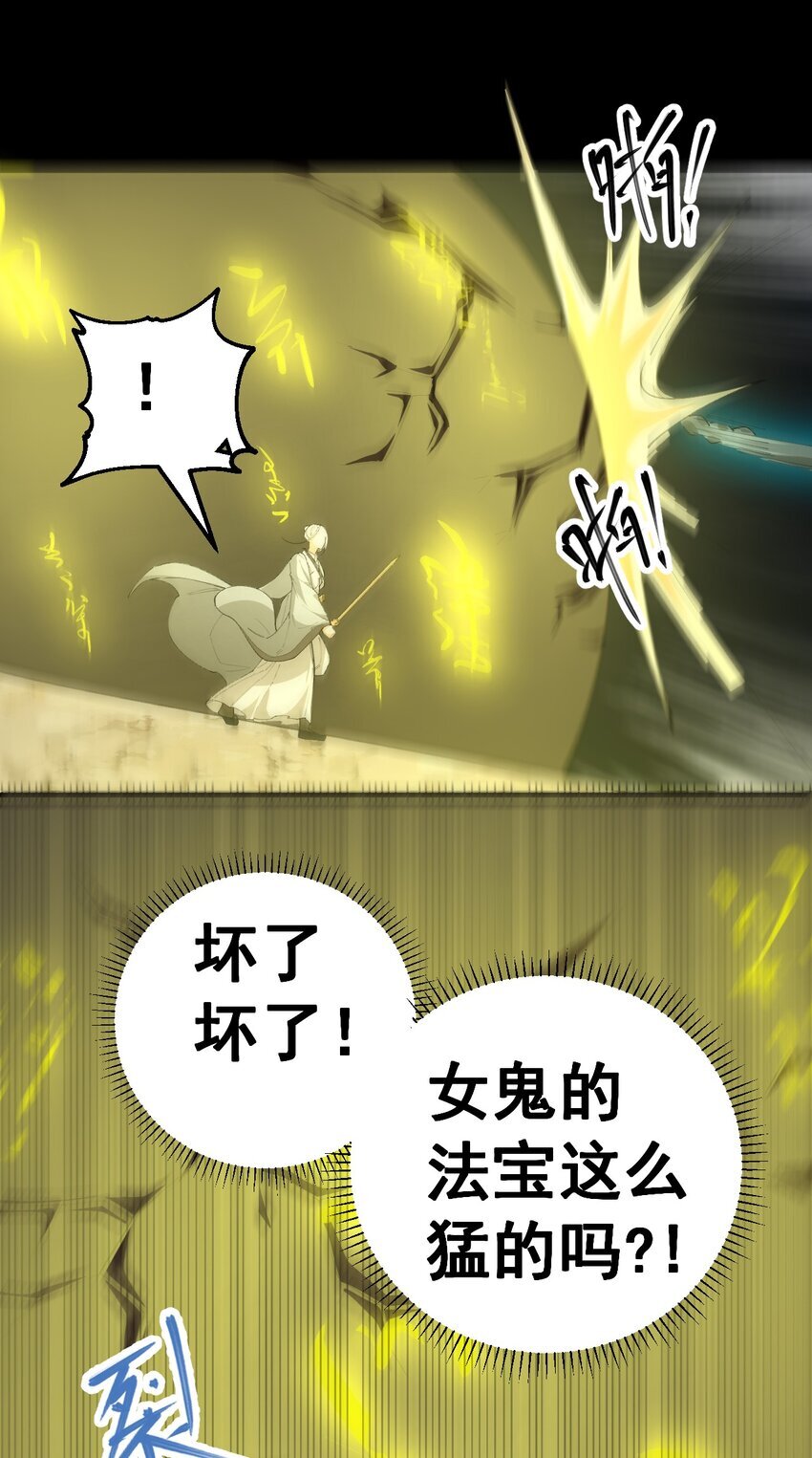 2 第二话47
