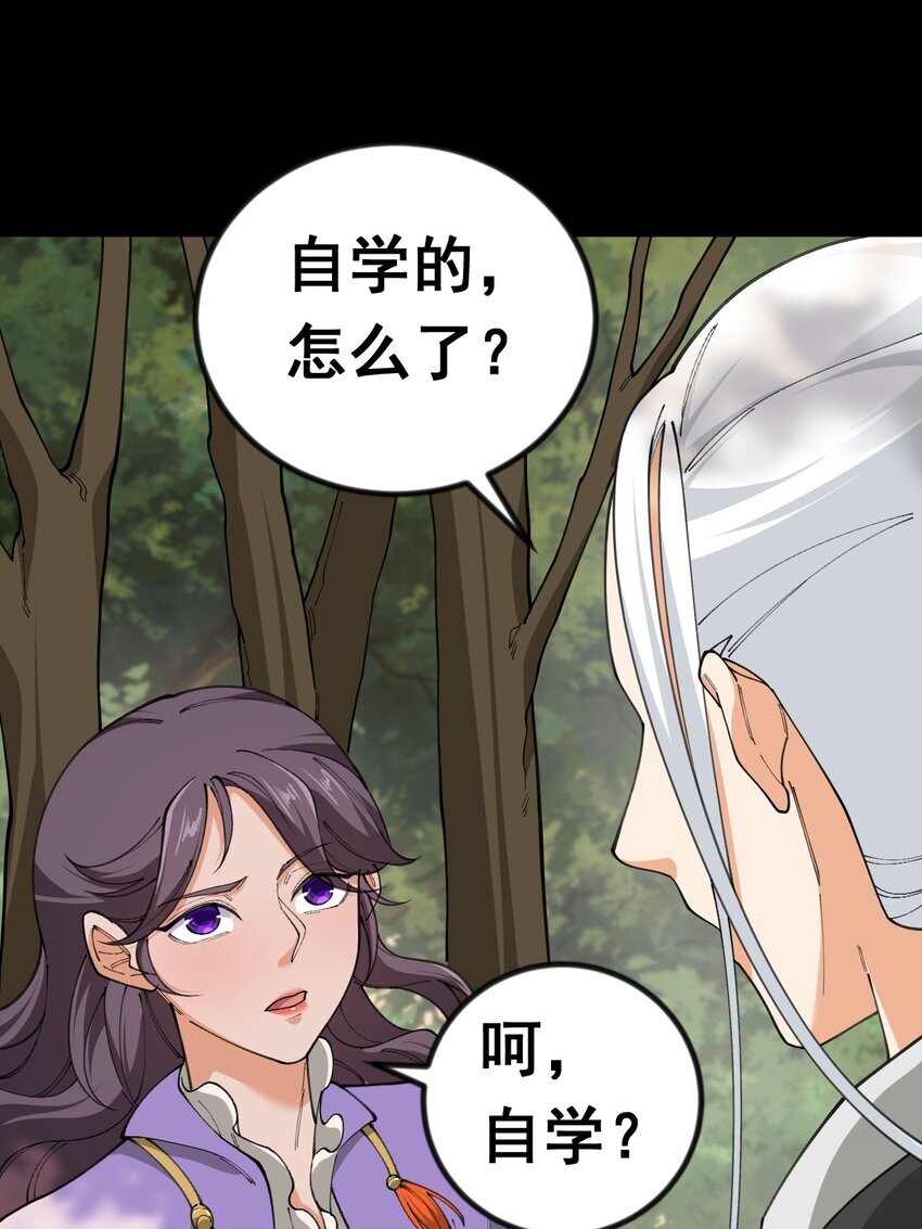 6 第六话56