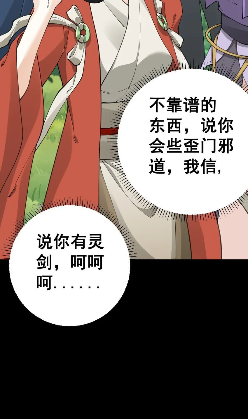 8 第八话45