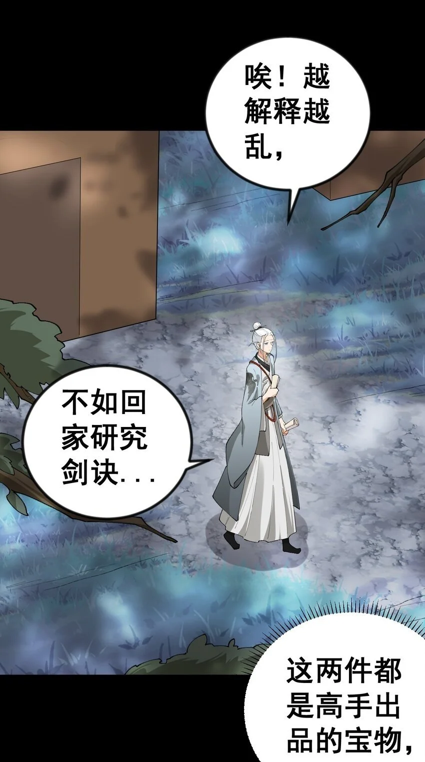 11 第十一话16