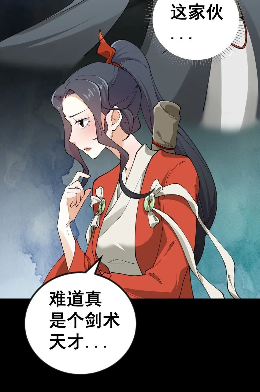 9 第九话24
