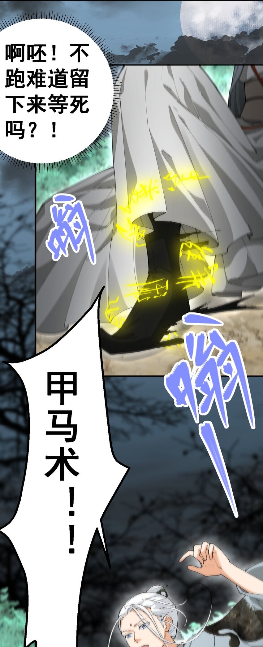 3 第三话2