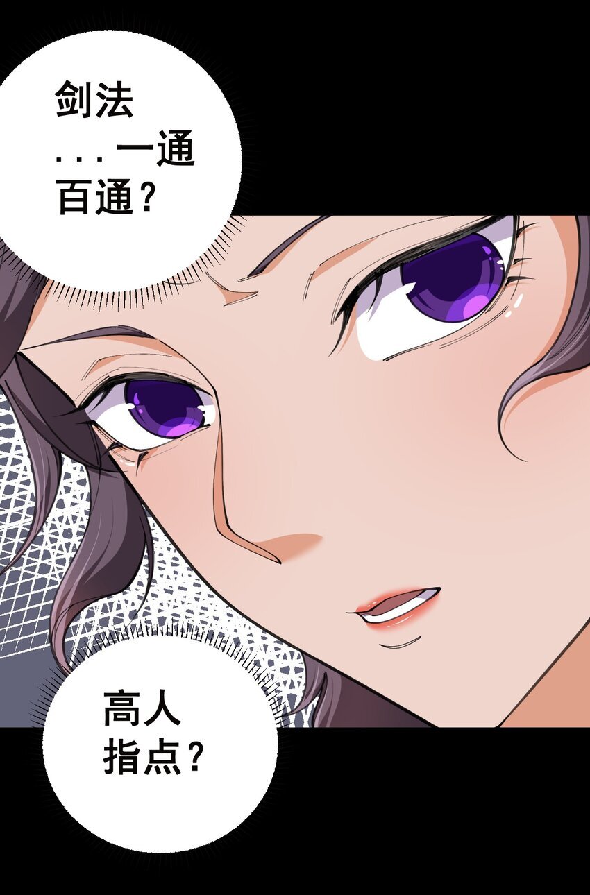 6 第六话64