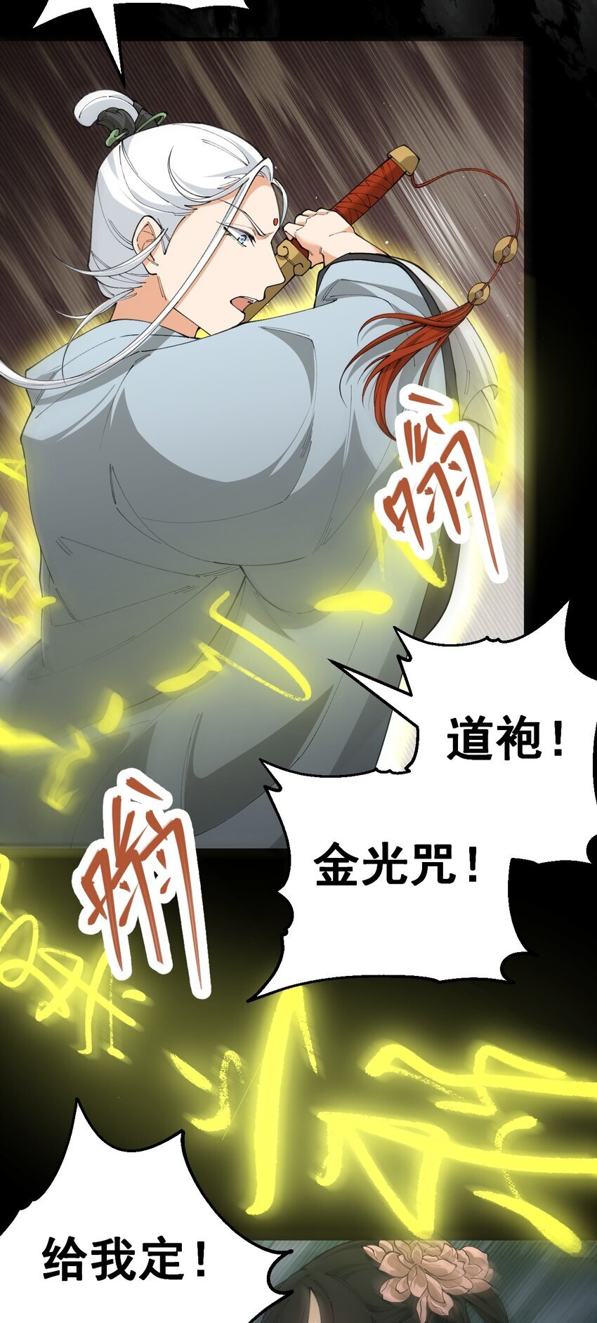 2 第二话38