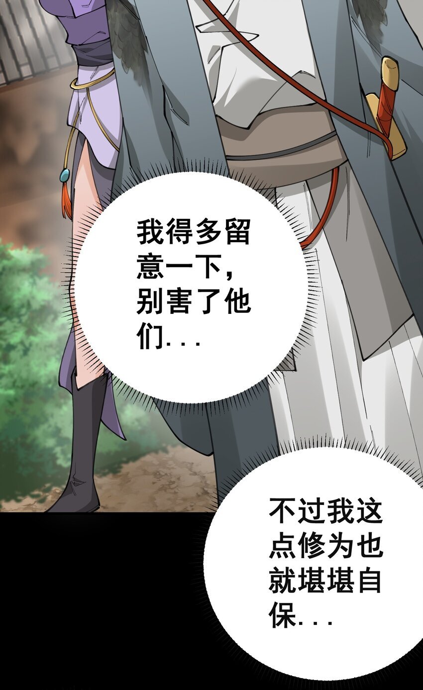 7 第七话67