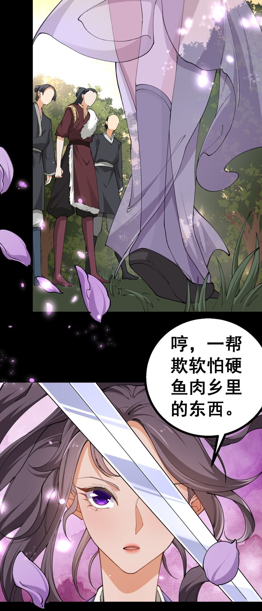 5 第五话56