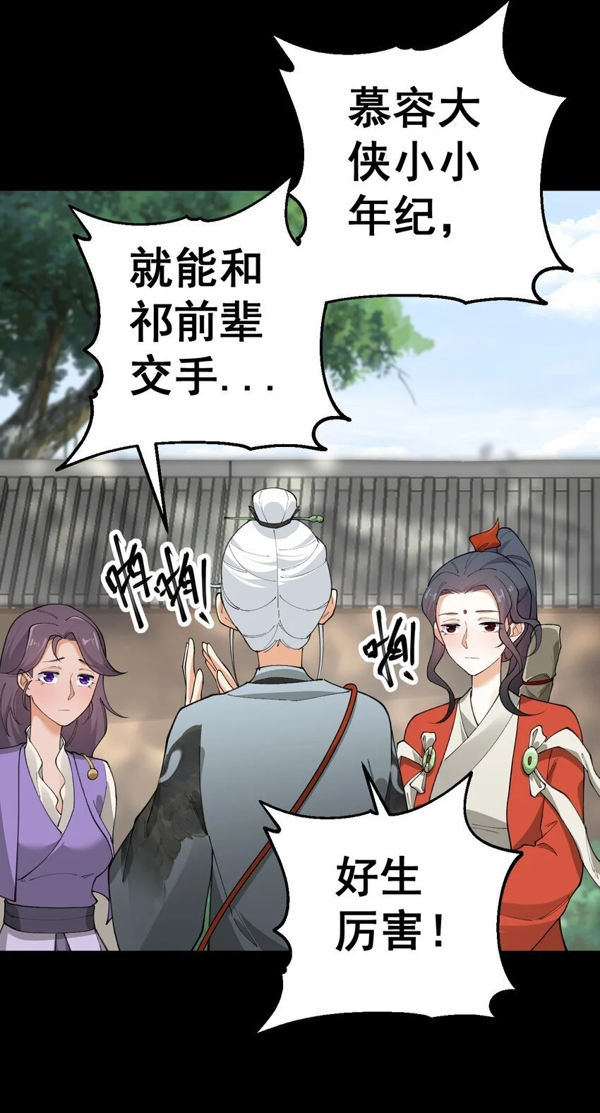 9 第九话3