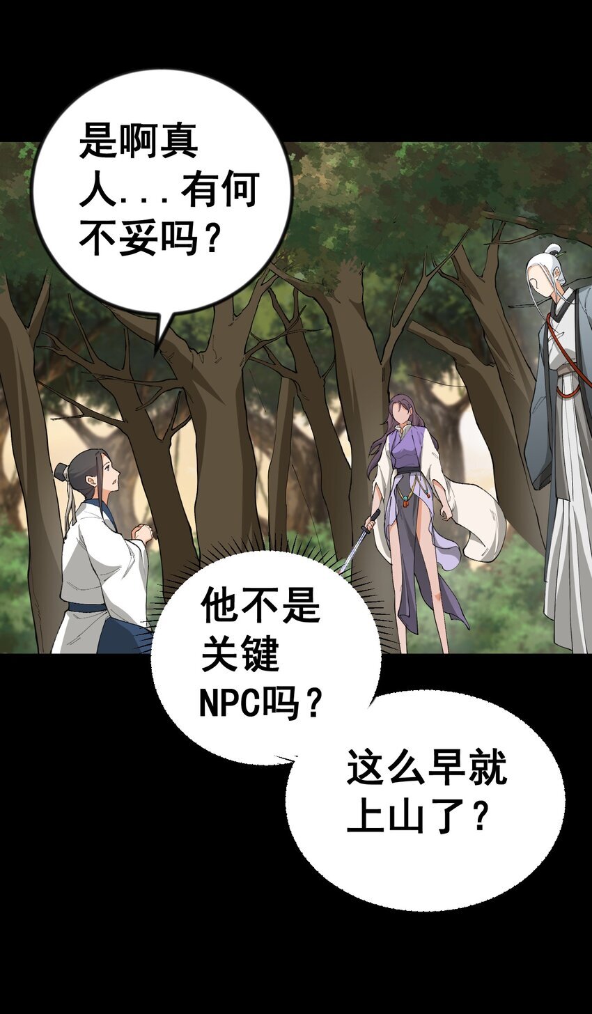 6 第六话53