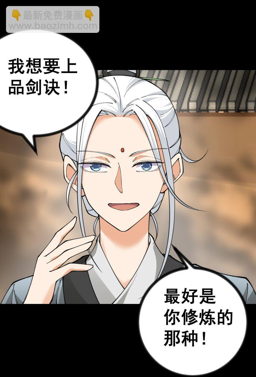 7 第七话50