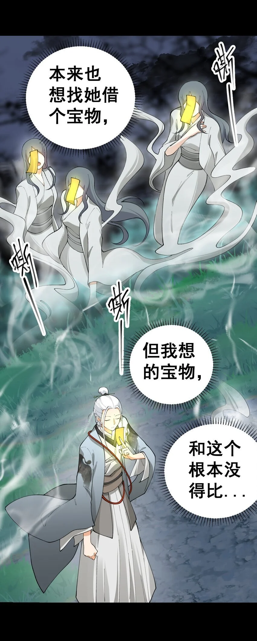 11 第十一话8