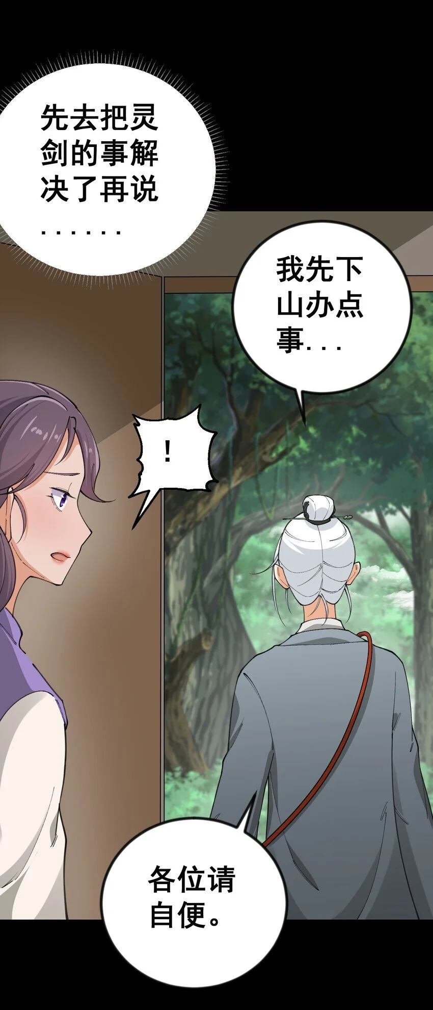 9 第九话32