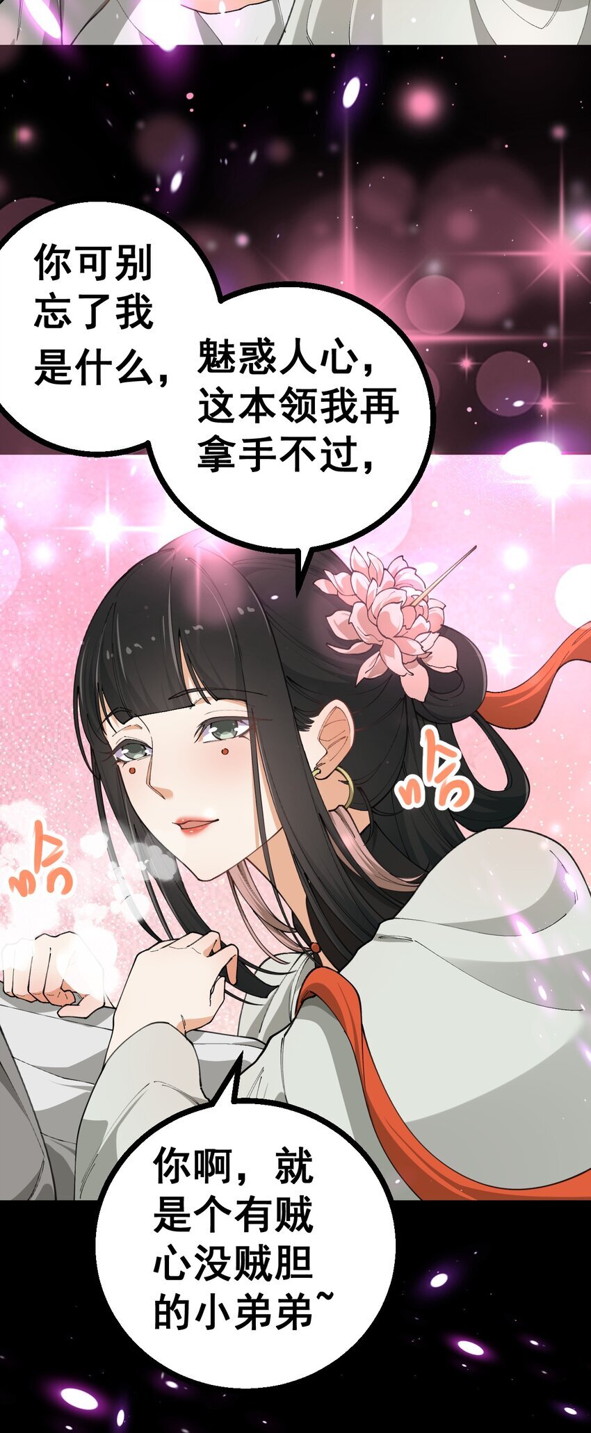 5 第五话6