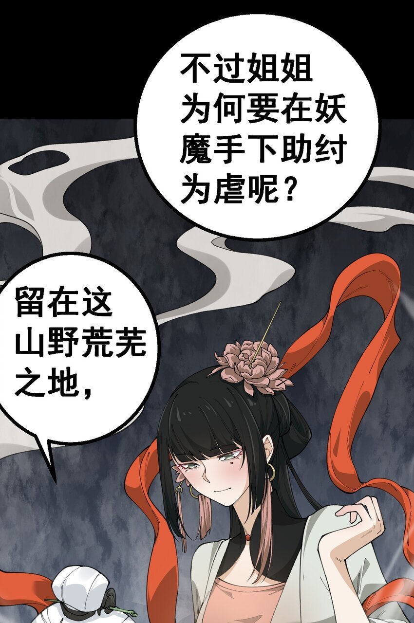 2 第二话24