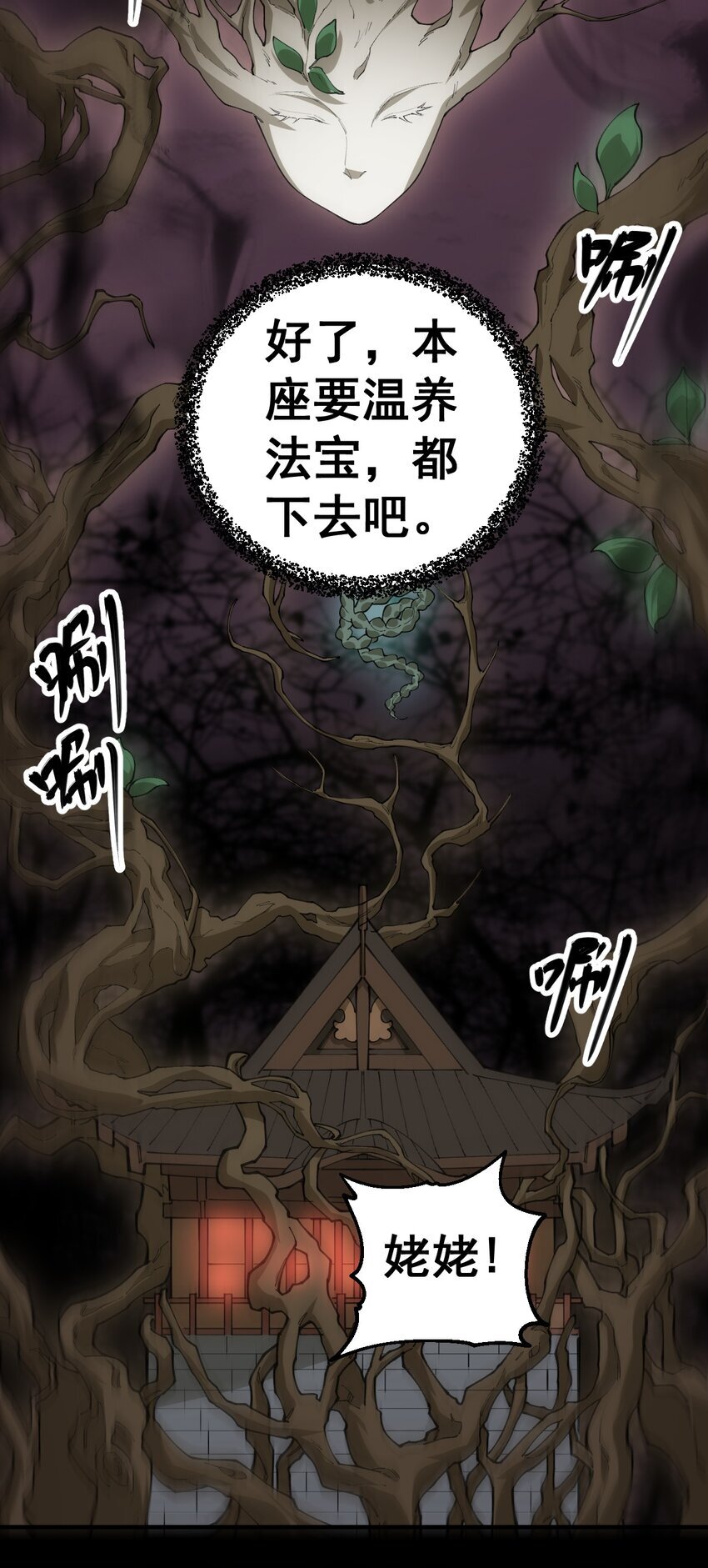 4 第四话16