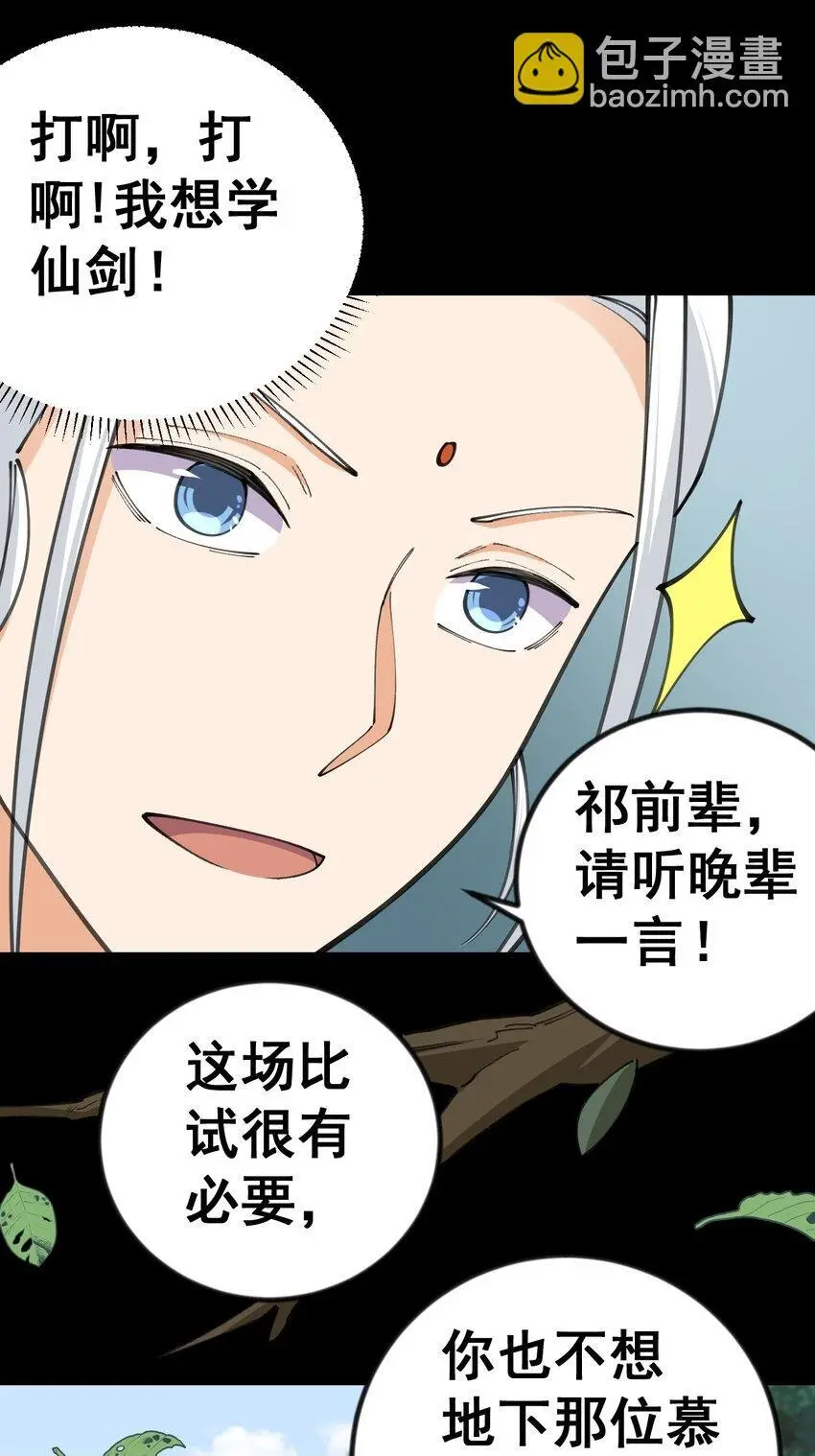 8 第八话49