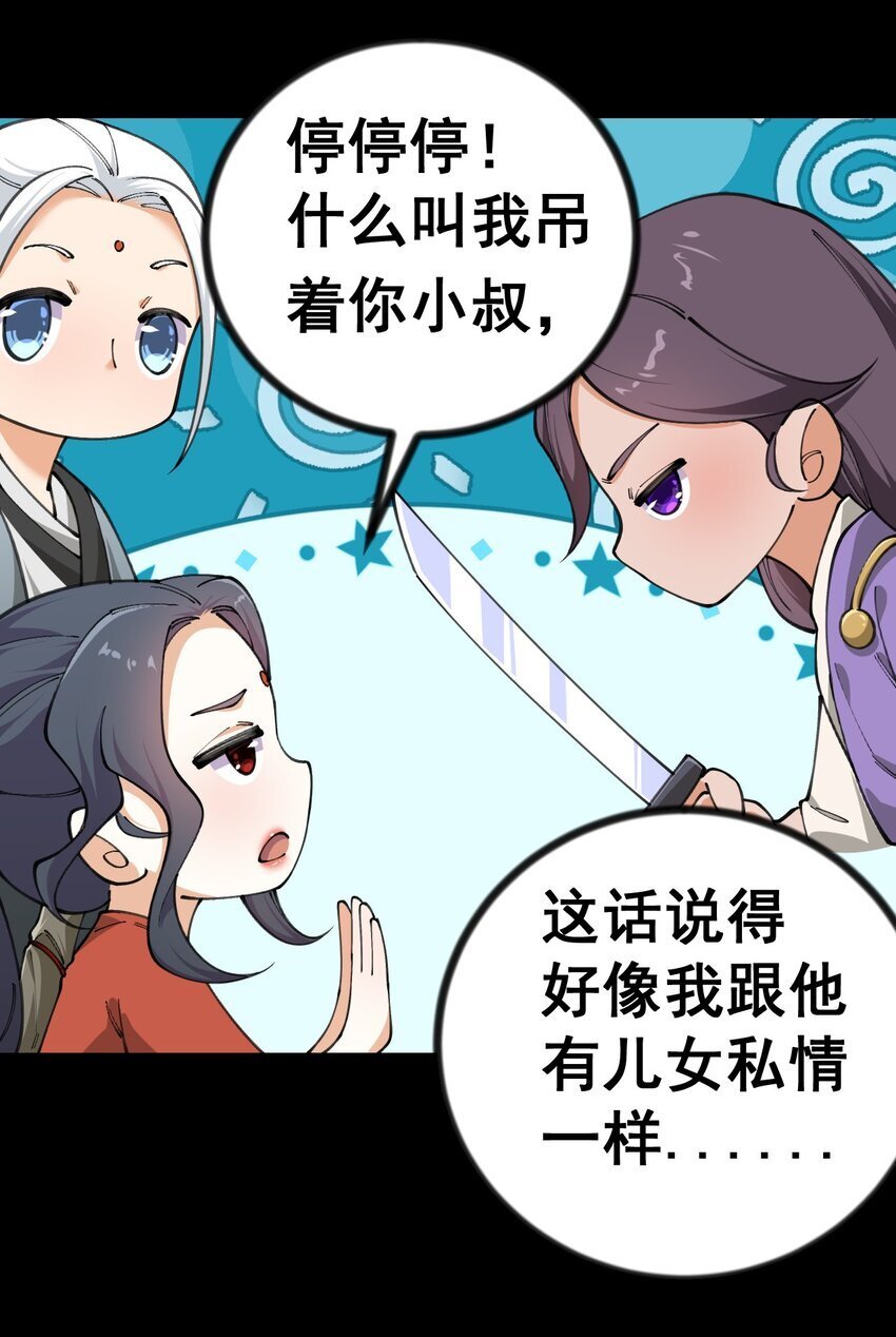 7 第七话41