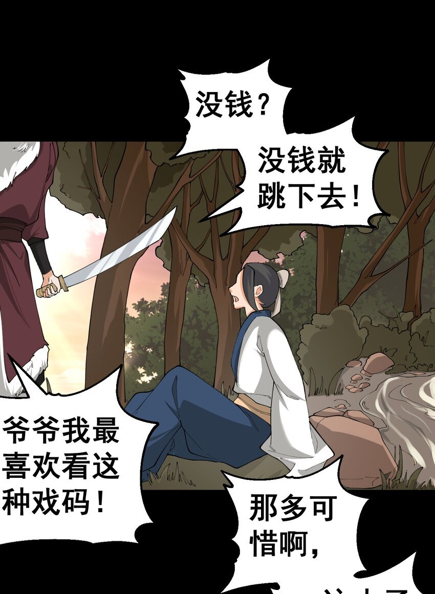 5 第五话48