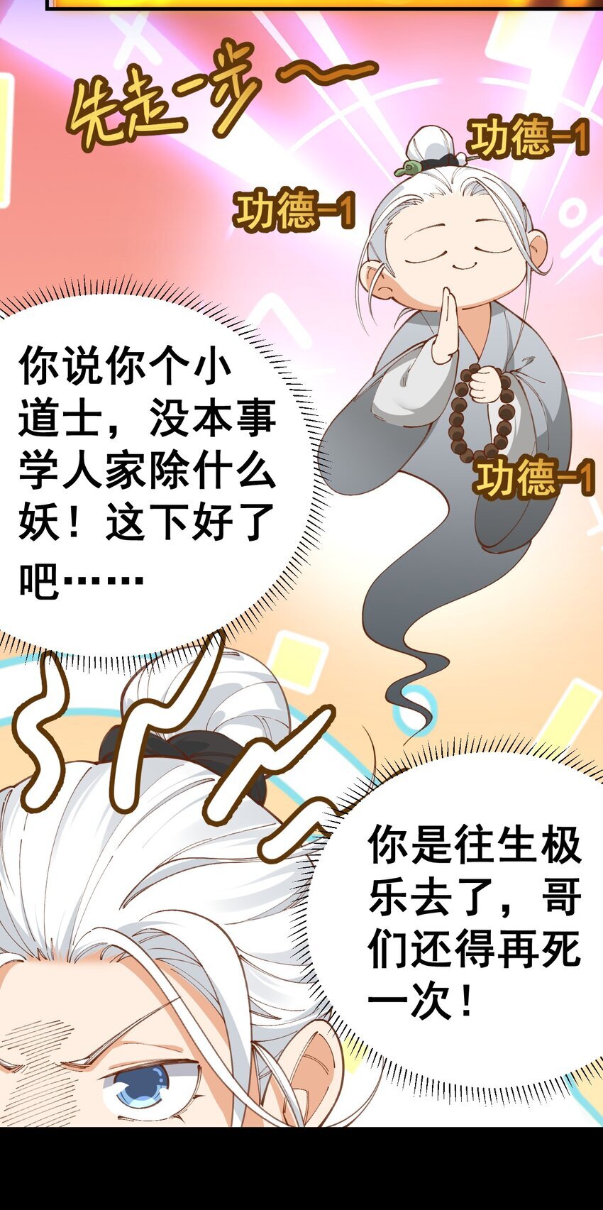 1 第一话5