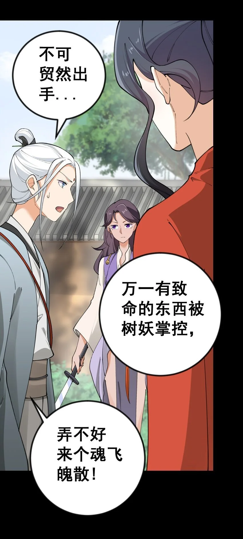 8 第八话17