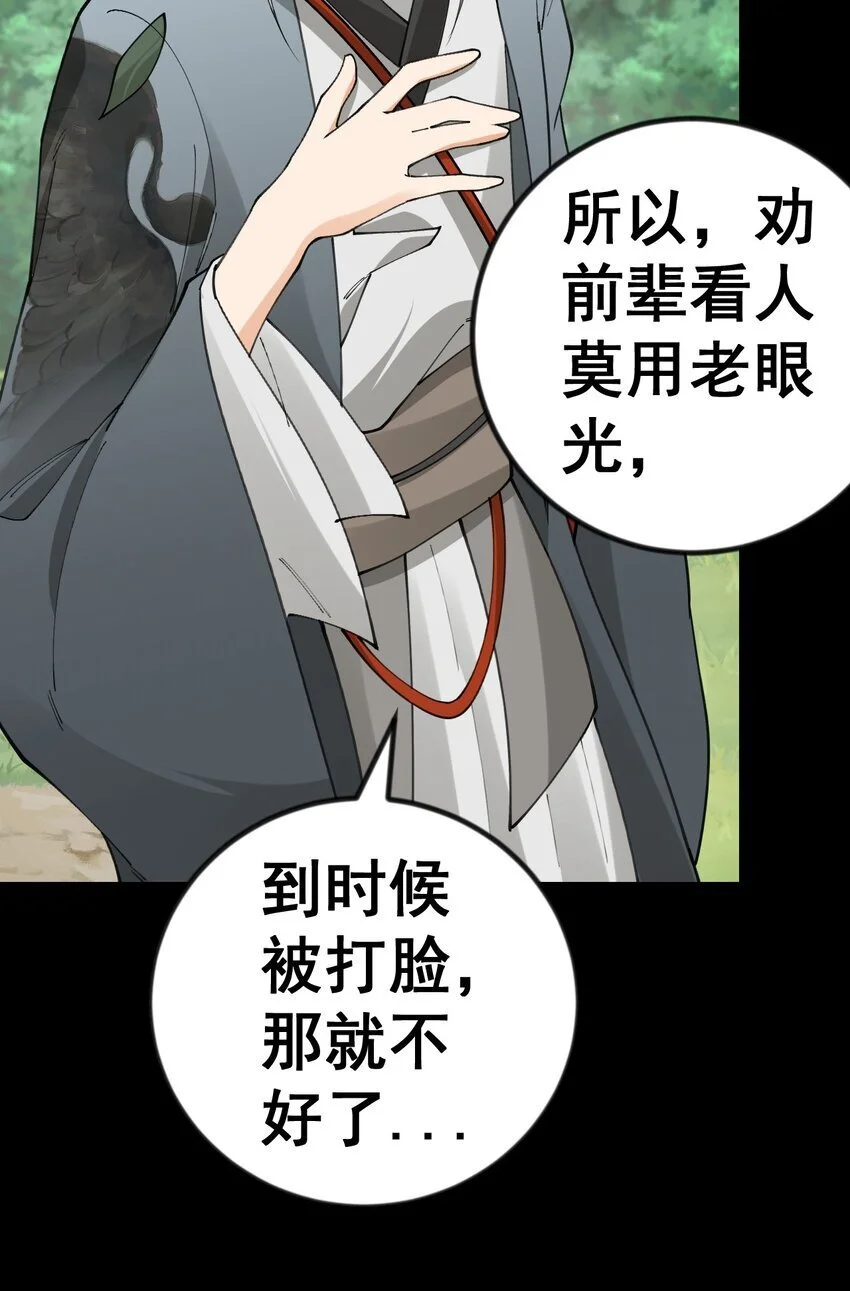 9 第九话8