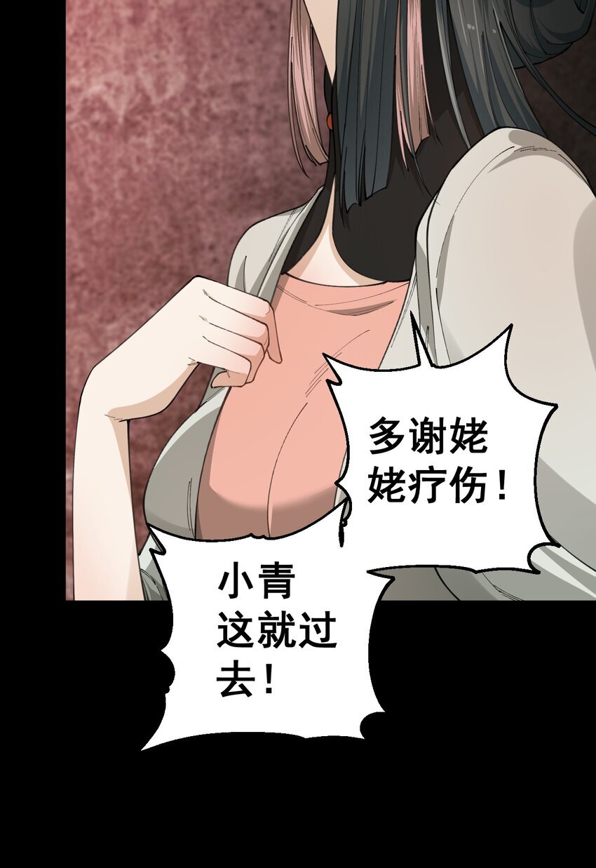 4 第四话24