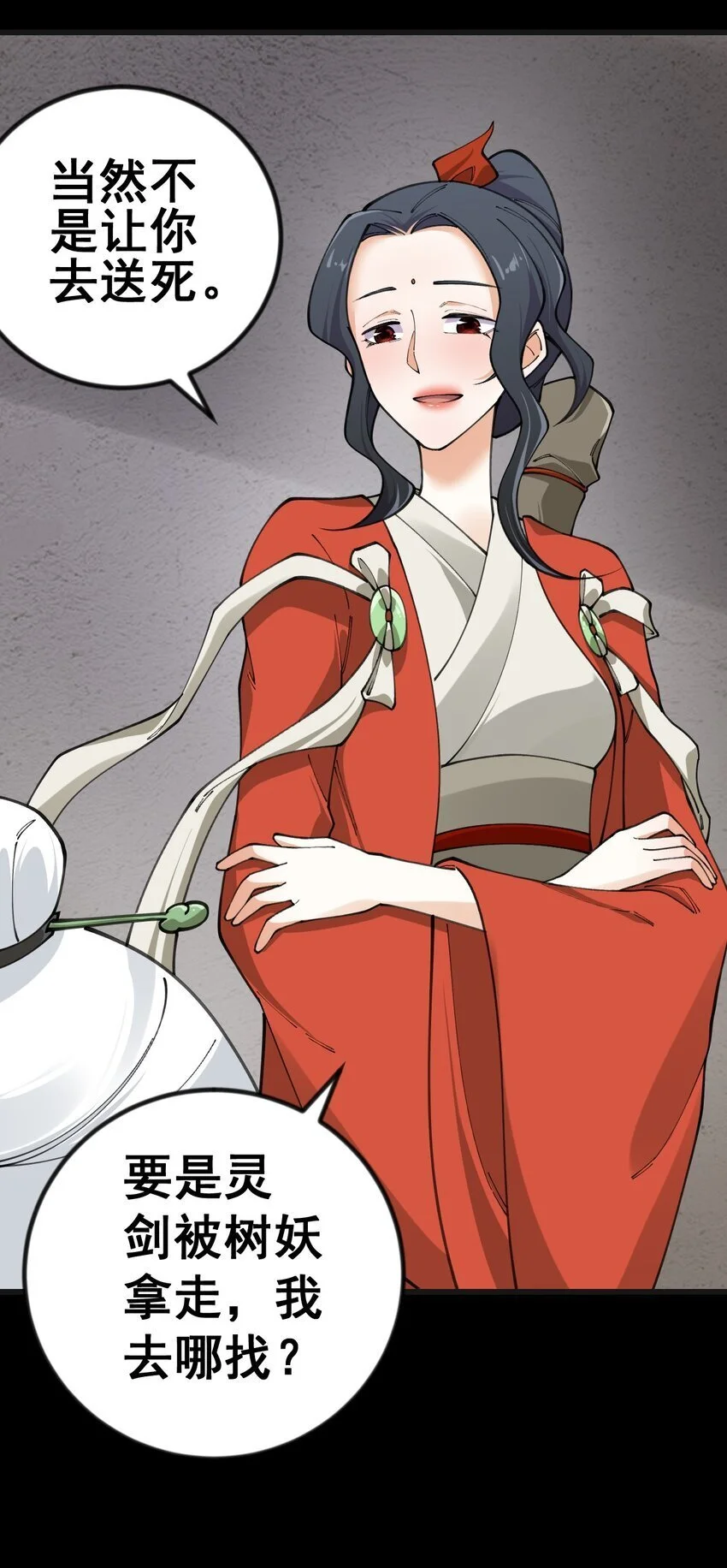 10 第十话27