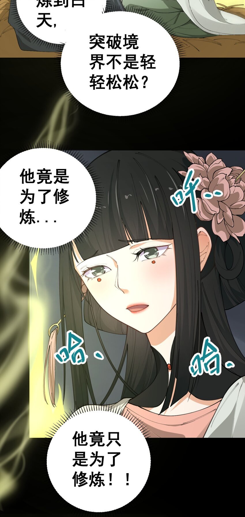 5 第五话2