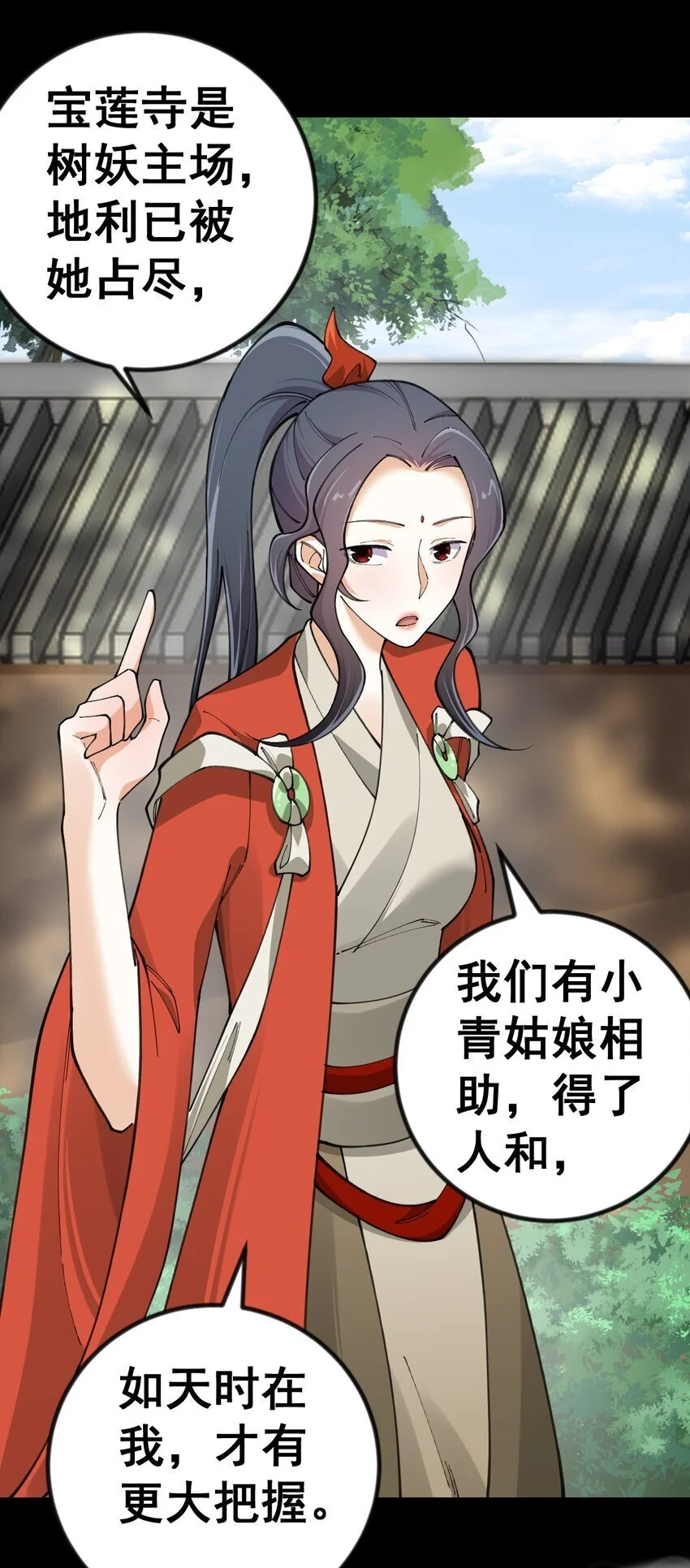 11 第十一话54
