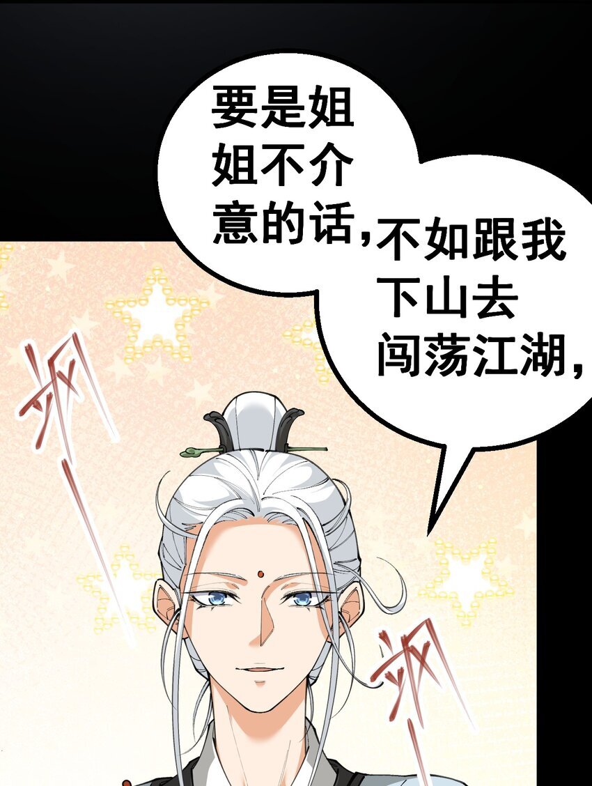 2 第二话26