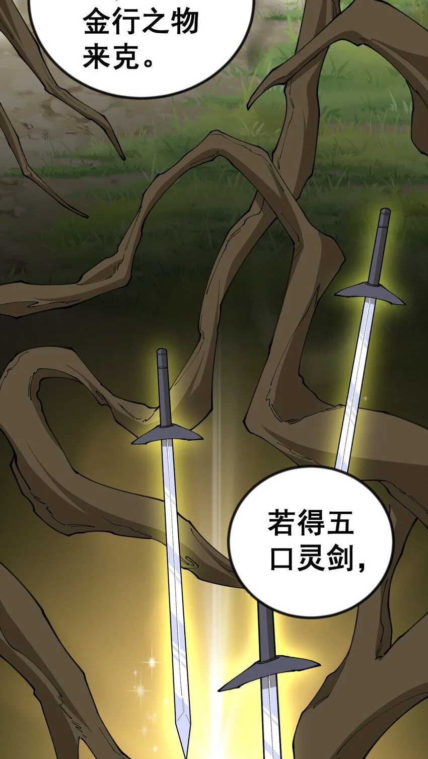 8 第八话33