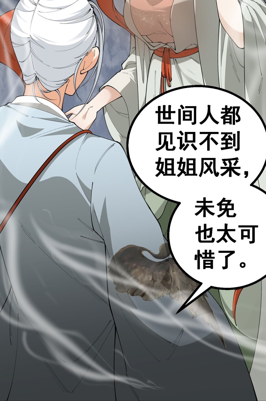 2 第二话25