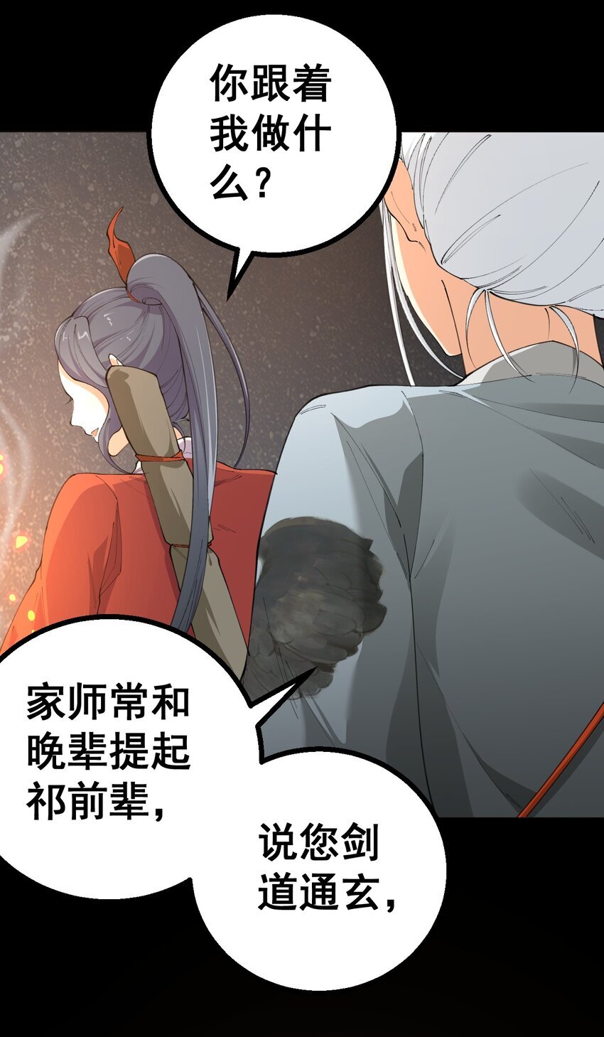 4 第四话29
