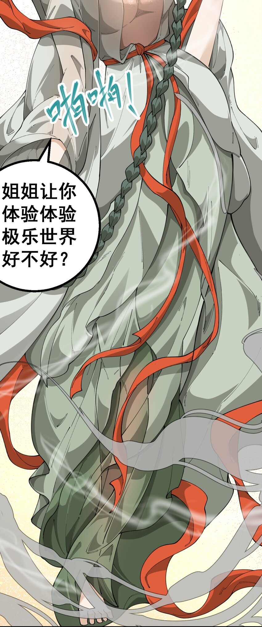 2 第二话31
