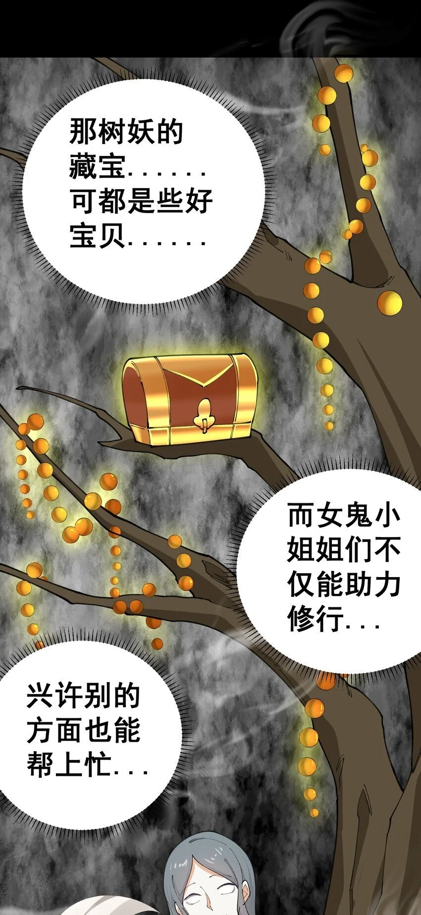 8 第八话23