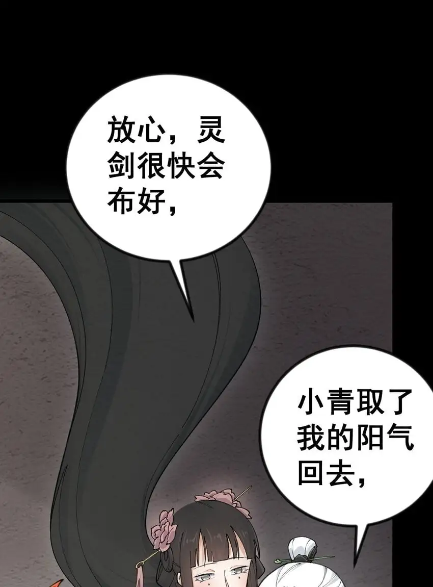 11 第十一话10