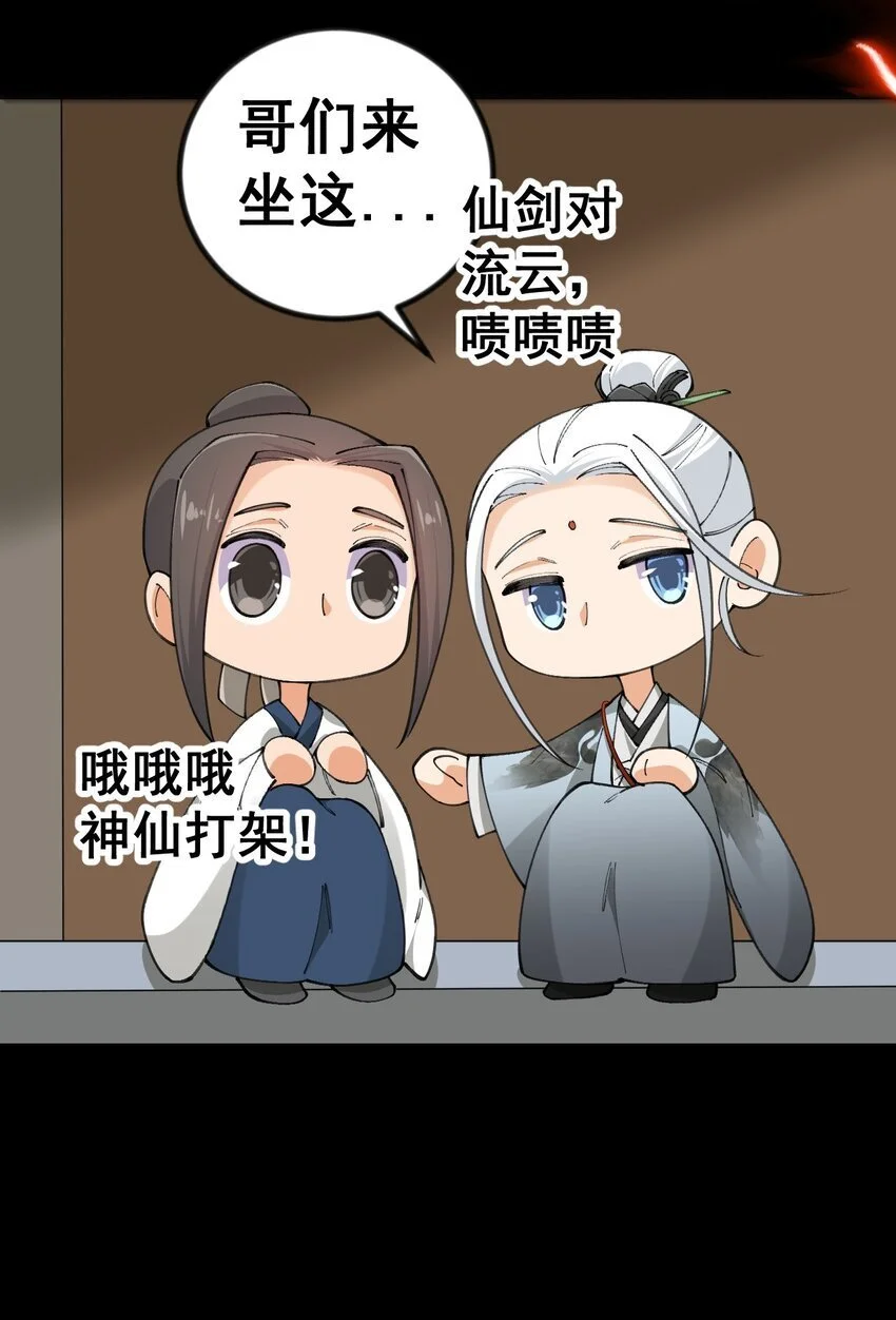 8 第八话56
