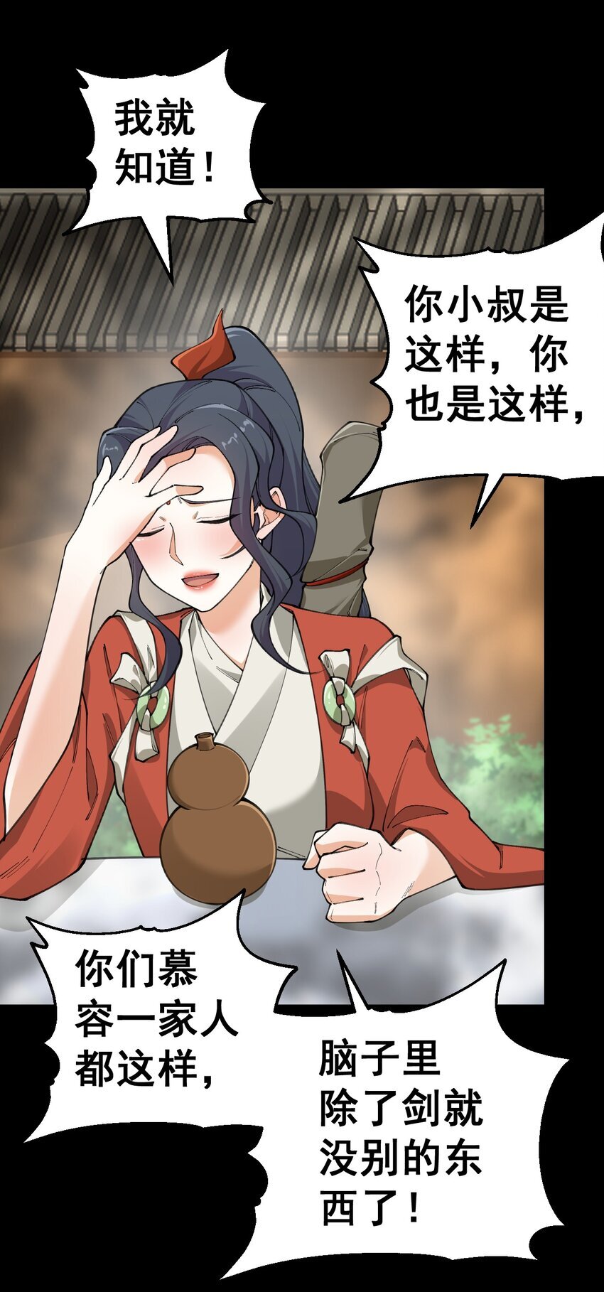 7 第七话39