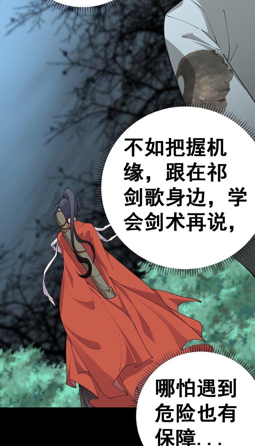 3 第三话48
