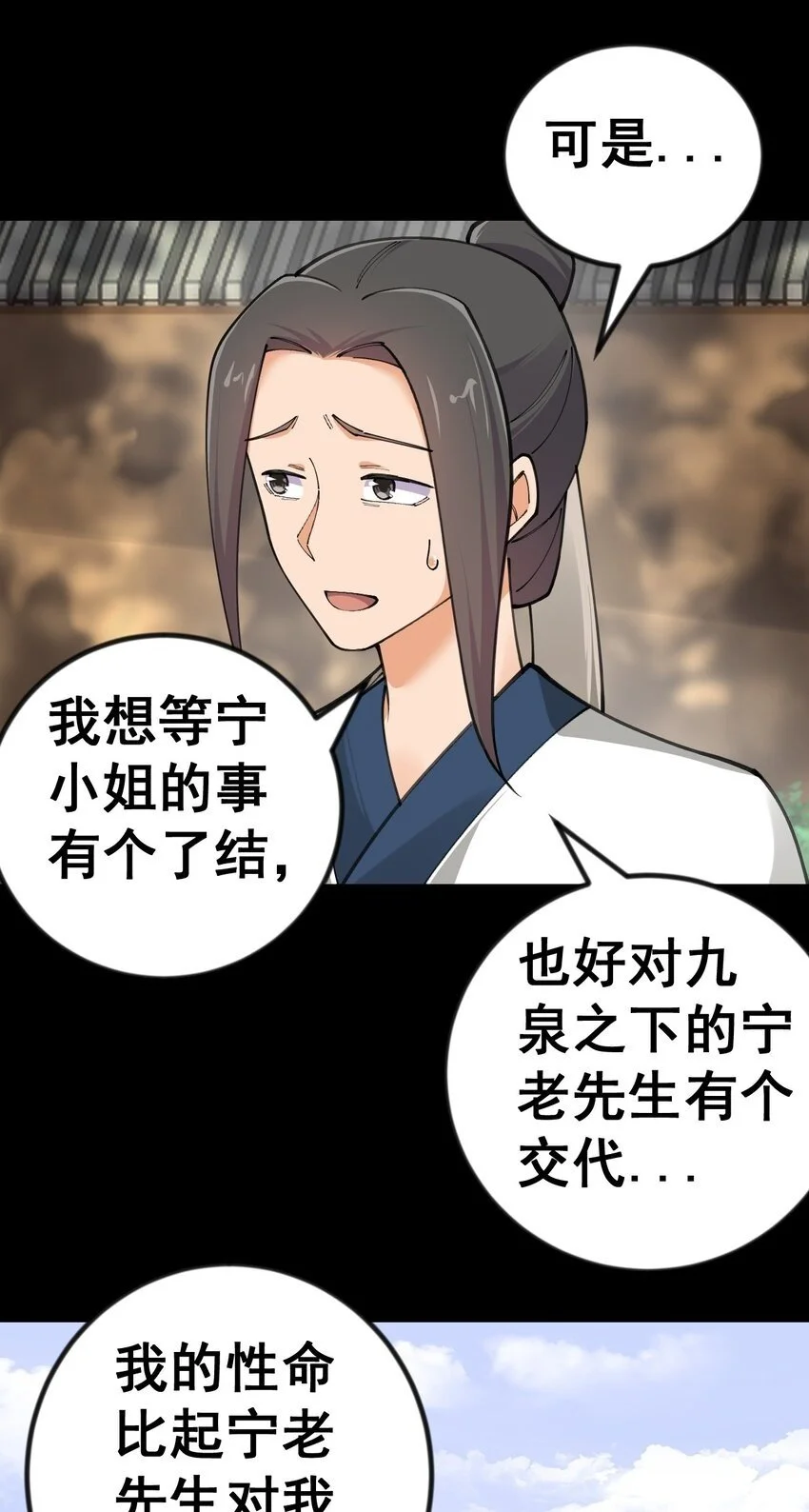 12 第十二话2
