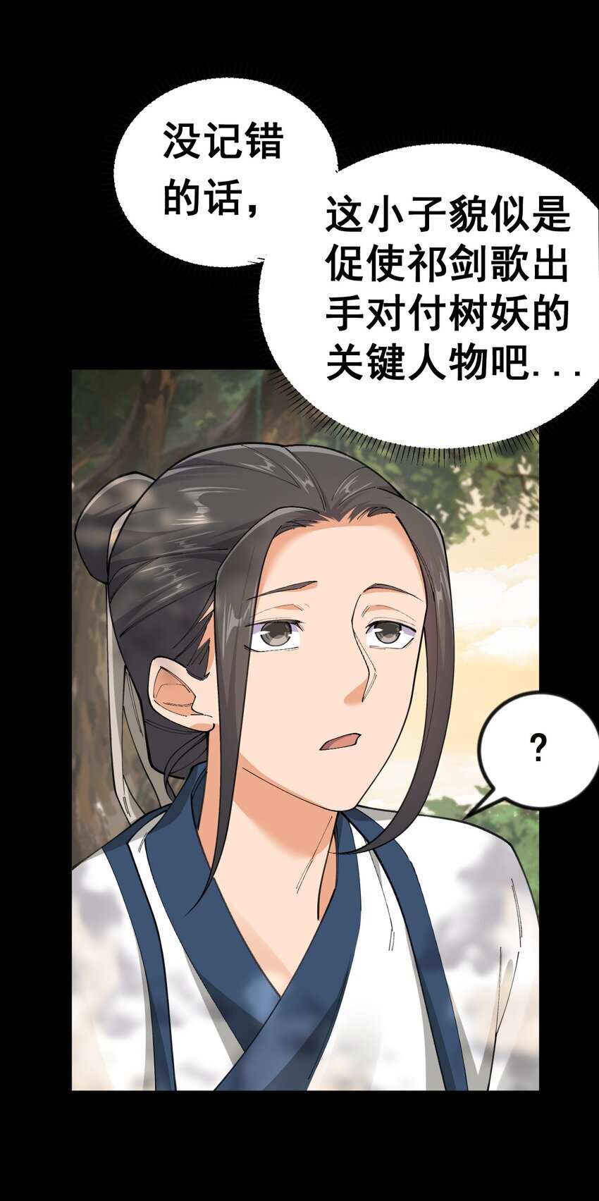 6 第六话54