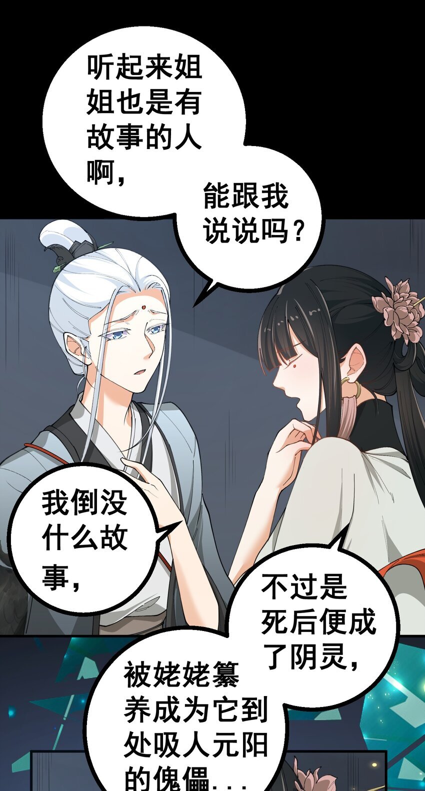 5 第五话10
