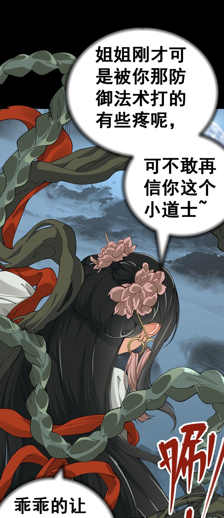 3 第三话20