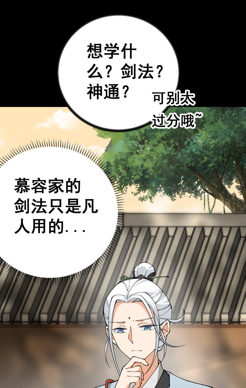 7 第七话48