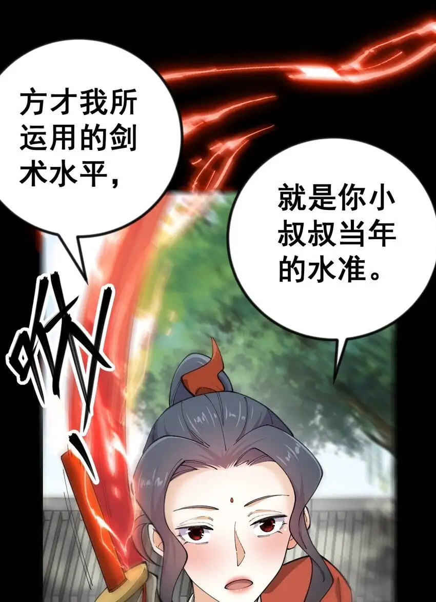 8 第八话62