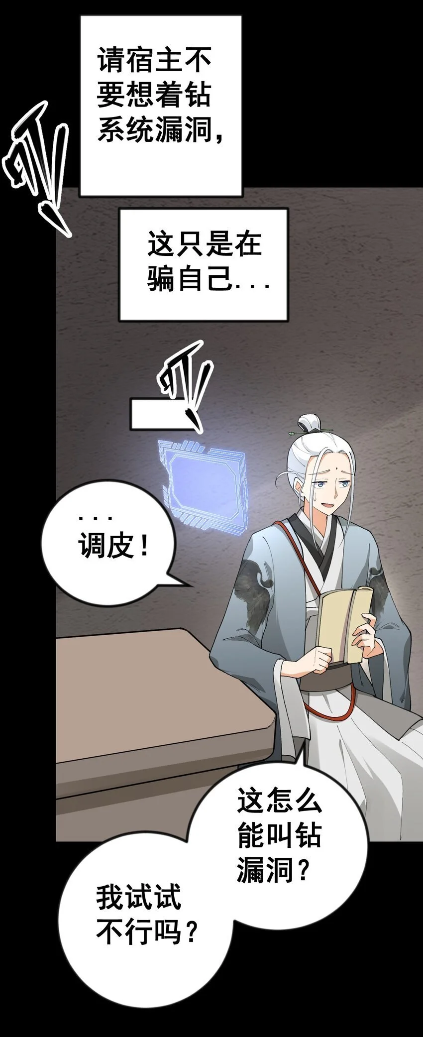 11 第十一话23